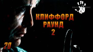 Death Stranding — ББ СНОВА С НАМИ ► Прохождение #20