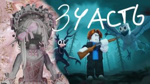 Играю в 99 ночей / 3 часть