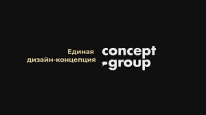 Дизайн-концепция для школы