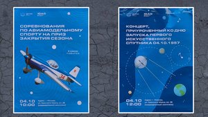 F2C Городские Соревнования в классах  F2C , F2B . Закрытие летного сезона 2025 Москва