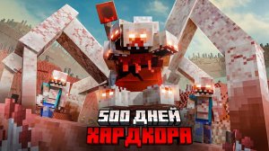 Я прожил 500 ДНЕЙ c ПАРАЗИТАМ ИЗ КОСМОСА в майнкрафт.