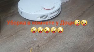 уборка в детской