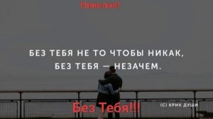 ДО СЛЁЗ ТРЕПЕТНАЯ МУЗЫКАЛЬНАЯ КОМПОЗИЦИЯ О ЛЮБВИ К СВОЕЙ ПОЛОВИНКЕ!