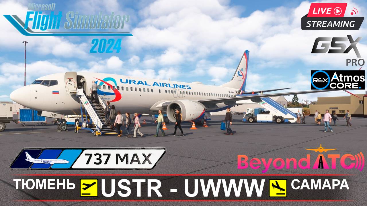 ✈️ ТЮМЕНЬ(USTR) - САМАРА(UWWW) ЛЕЧУ ДОМОЙ | MSFS2024 | BOEING 737MAX URAL | BeyondATC | GSXpro