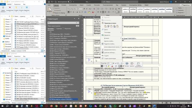 Желаю Помочь! смотреть онлайн