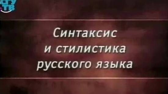 # 10. Научный стиль