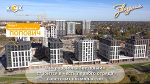 95 лет со дня рождения космонавта Павла Поповича