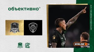 «Объективно» / «Краснодар» – «Ахмат»