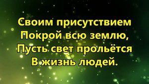 Небеса Тебе поют Святый Святый.... / церковь "Сила веры"