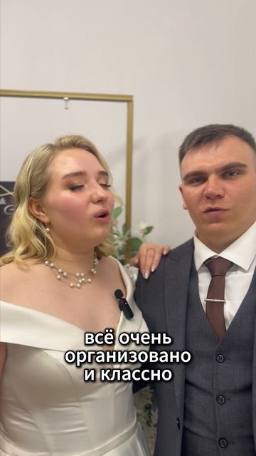 Отзыв Дениса и Ангелины