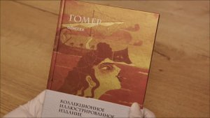 Одиссея (с ил.)