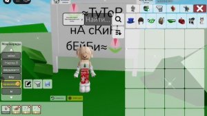 ^ТуТор На СкИн БеЙбИ^🙈