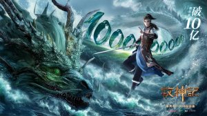 Сказание о пастухе богов 52 Серия - Превью (Аниме-Мультсериал 2024)