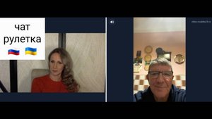 Львов. У нас все делается по воле народа. Чат рулетка Россия-Украина