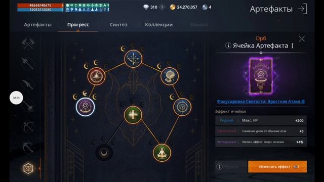 АРТЕФАКТЫ L2m Russia л2м