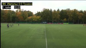 ФК Импульс (2011) - Тушино (2011)