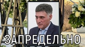 Спустя девять дней. Поиски могилы Тиграна Кеосаяна привели к неожиданному результату.