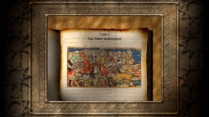 Крестовый поход Королей (Глава II. Тир новое возрождение)