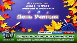 Открытки с Днем Учителя по Имени и Отчеству - новинка 2025