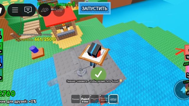 как я играю в игру построить самолёт смотреть онлайн