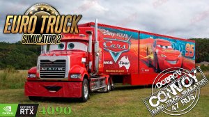 Euro Truck Simulator 2 Конвой Dobrov 47RUS