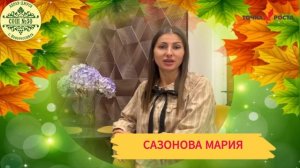 День учителя СОШ 30 2025