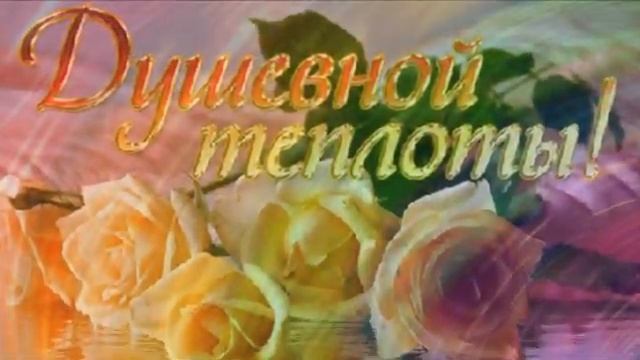 Я ВАМ ЖЕЛАЮ... смотреть онлайн