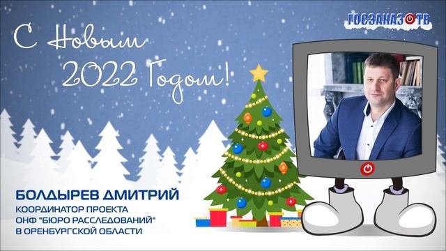 Дмитрий Болдырев, координатор проекта ОНФ 