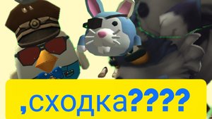 Сходка?????Скрины и не только