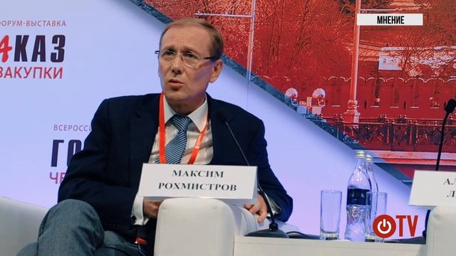 Госзаказ.ТВ - аудитор Счетной палаты Максим Рохмистров о развитии высоких технологий