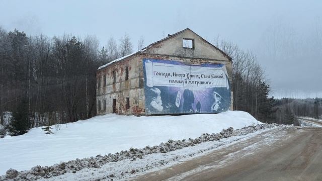 Дорога Пермь - Череповец, февраль 2025 смотреть онлайн