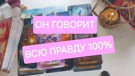 Ты и он✨️ вот что будет между вами до конца года🎇 смотреть онлайн