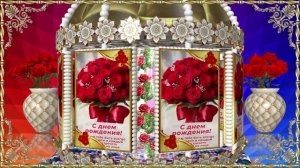 МУЗЫКАЛЬНОЕ  ПОЗДРАВЛЕНИЯ! С  ДНЁМ РОЖДЕНИЕМ