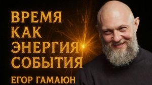 Запись эфира: "КАК УПРАВЛЯТЬ СВОИМ ВРЕМЕНЕМ?"