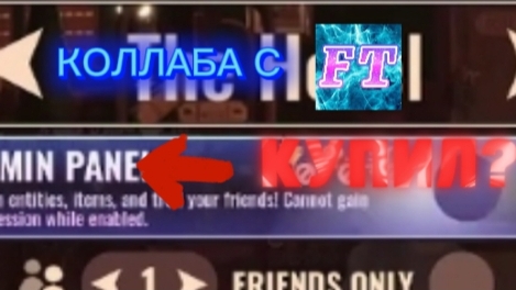 КУПИЛ АДМИН ПАНЕЛЬ В ДОРС КОЛЛАБА С FlashTok смотреть онлайн