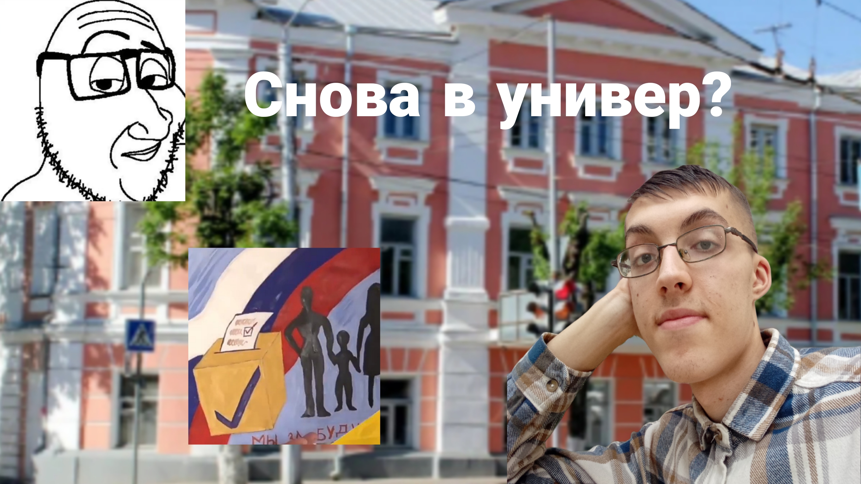 СНОВА В УНИВЕР: КГУ им. Циолковского (Югослав Дима) #кгу #студенческаяжизнь