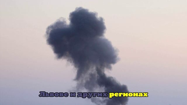 Страна.ua: над Львовом на западе Украины поднимается большой столб дыма