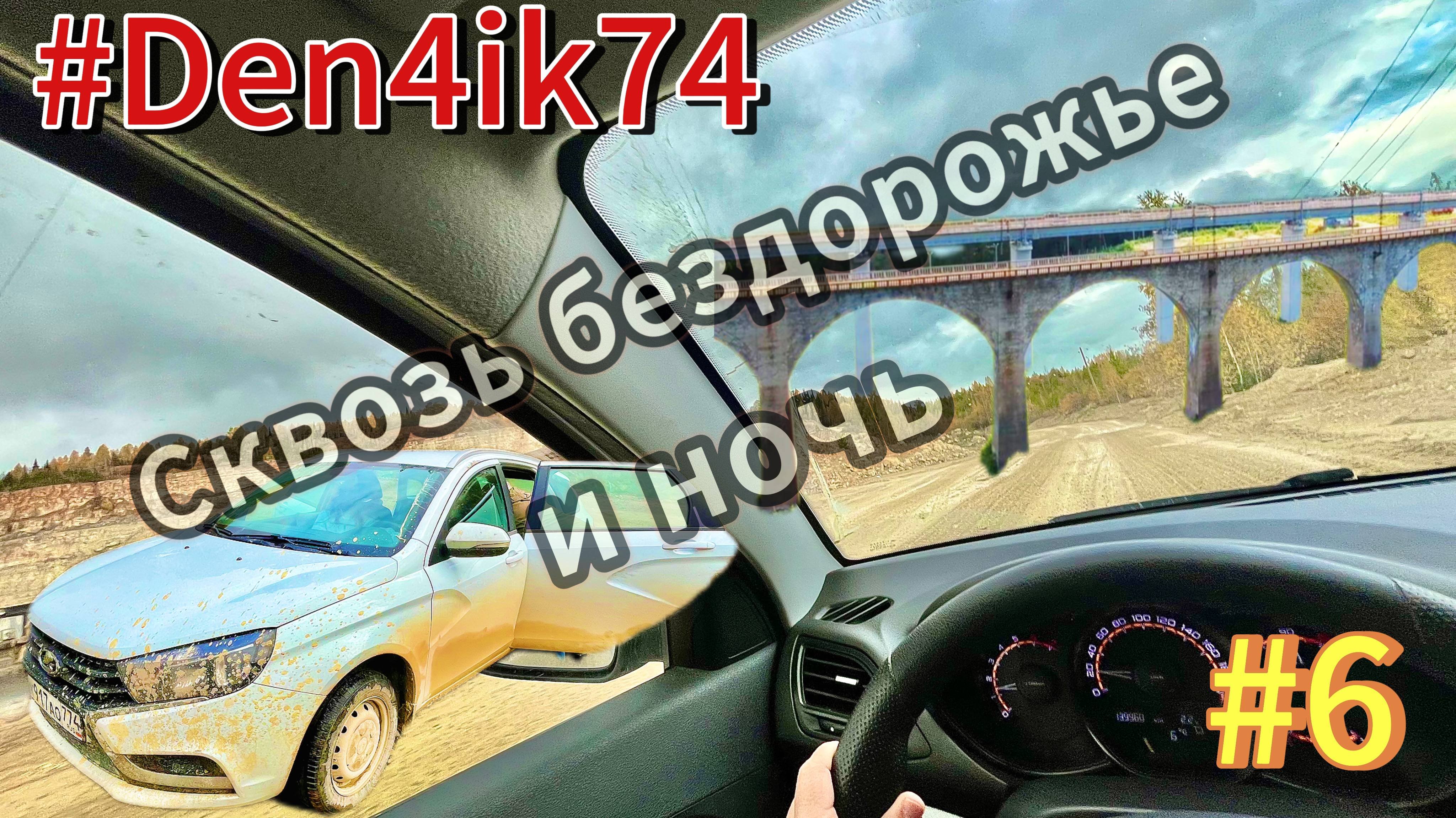 Едем из Перми - дорога от Октябрьского через Пудлинговое до Красноуфимска и М12 до Снежинска