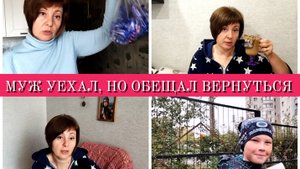 05-10-2025 ПРОВОДИЛА МУЖА❤️ПРО ПОДАРОК ВАНЕ🎁КОНФЕТЫ В ШКОЛУ🍬ОТВЕЧАЮ НА КОММЕНТАРИИ🙂
