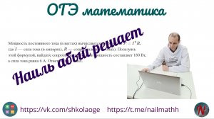 12 задание ОГЭ математика