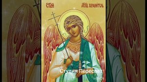 Не обижайте своего ангела хранителя.