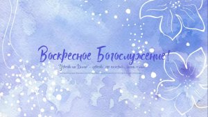Воскресное Богослужение | 05 октября 2025 | Церковь на Камне