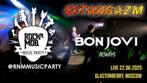 Bon Jovi - Always / кавер, Rocknmob, Glastonberry, live, вживую, зажгли на сцене / 22.06.2025