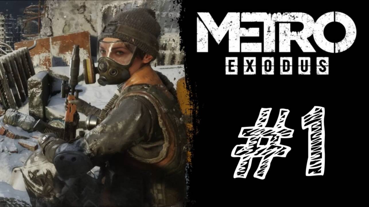 СНОВА В МЕТРО! Прохождение #1 - Metro Exodus.