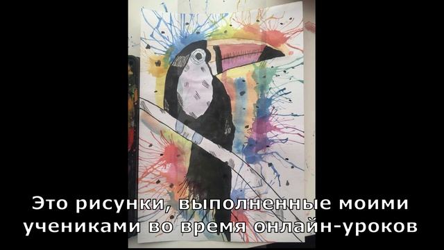 Онлайн уроки рисования для детей школьного возраста
