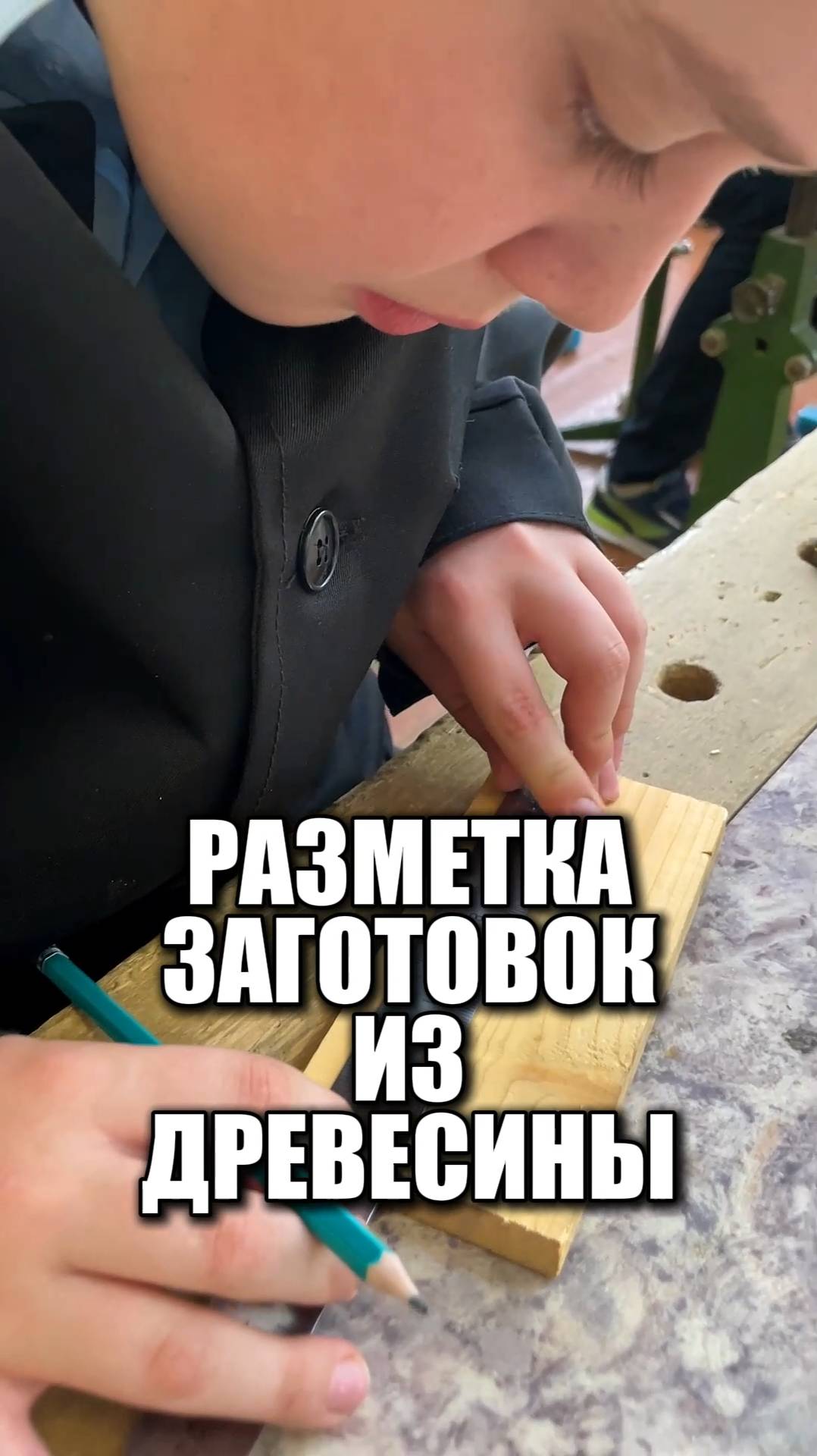 Размечаем заготовки из древесины