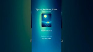 Айнура_Кембирова_Но ты ушёл туда где небеса(Remix)