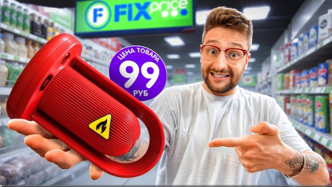 [Ne-Gray] Самые странные товары из FixPrice!