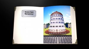 Новая Эра: Прозрение (Сборник рассказов. Том 1)