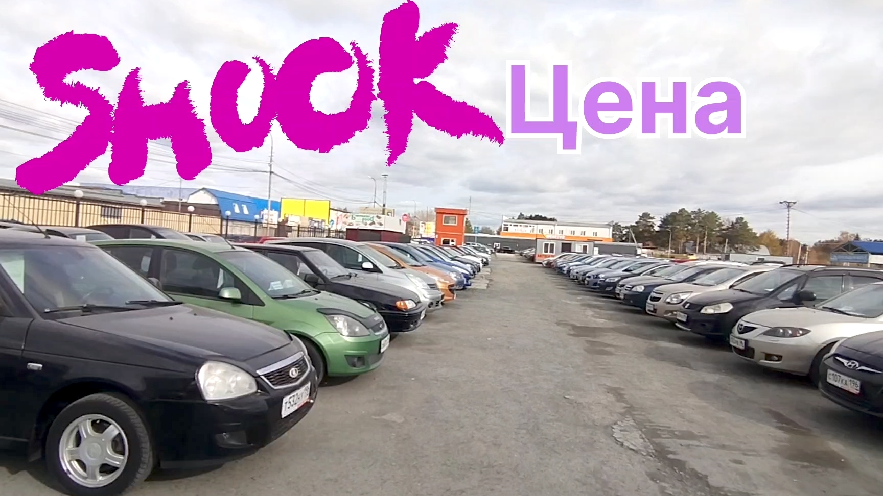 Ищу машину под #такси #цены на #авто #октябрь #automobile #2025